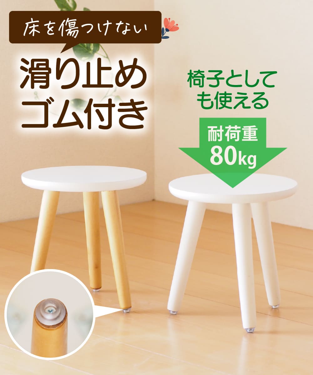 楽天市場】クーポンありフラワースタンド 花台 丸 スツール 2個セット