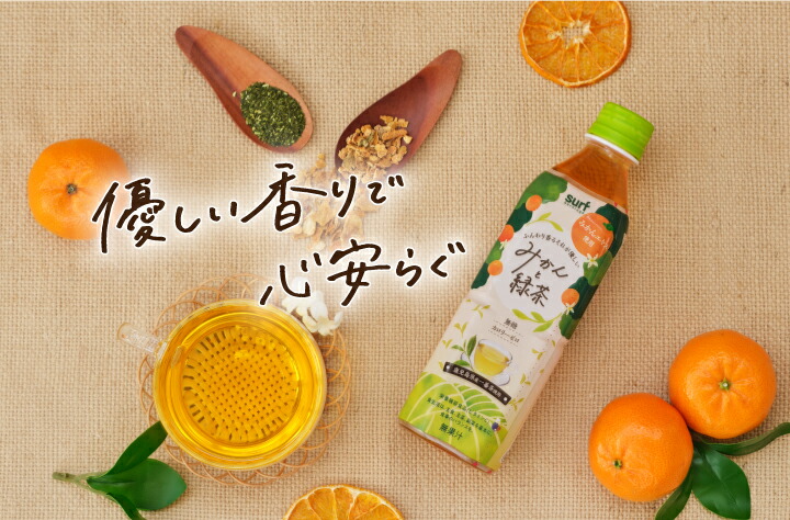 楽天市場】サーフビバレッジ みかんと緑茶 500ml 24本 栄養機能食品