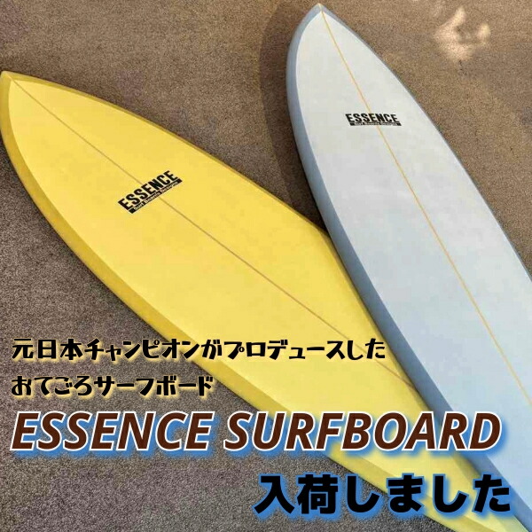 楽天市場】ESSENCE エッセンス LONG 9.6ft WIDE SQUARE ロングボード 9
