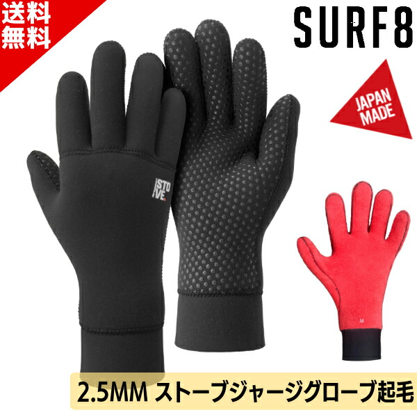 サーフィン用品 サーフエイト サーフグローブ」の人気商品一覧 | 安い