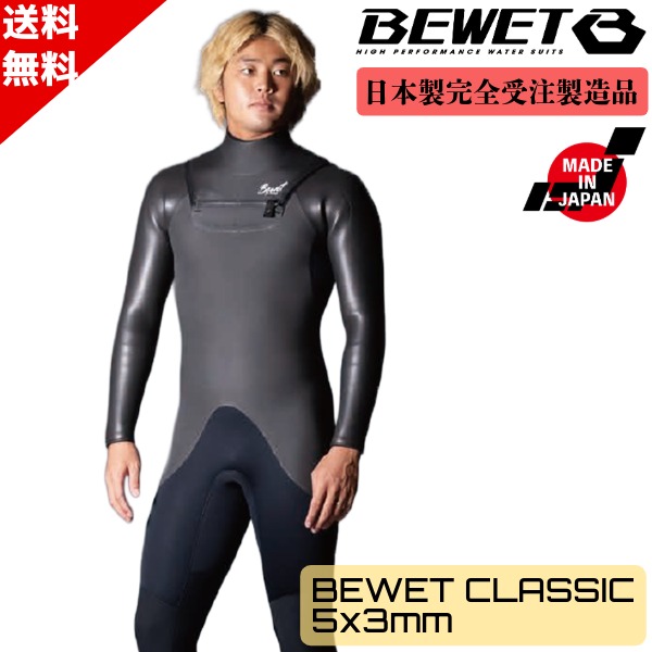 楽天市場】bewet セミドライ（ウェットスーツ｜マリンスポーツ