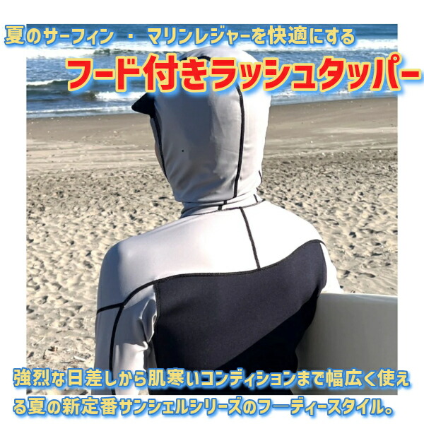 楽天市場】SURF8 サーフエイト 日焼け止め UPF50 日本製 ラッシュ