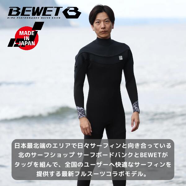 楽天市場】楽天スーパーSALE 限定クーポン BEWET ビーウェット メンズ