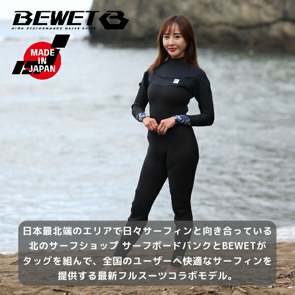 楽天市場】楽天スーパーSALE 限定クーポン BEWET ビーウェット