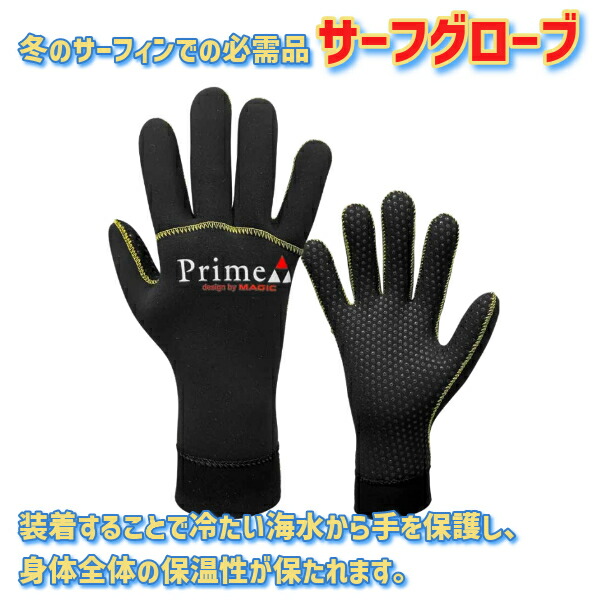 楽天市場】MAGIC PRIMEα マジック プライムα 2024 HYB Glove 3.0mm 5
