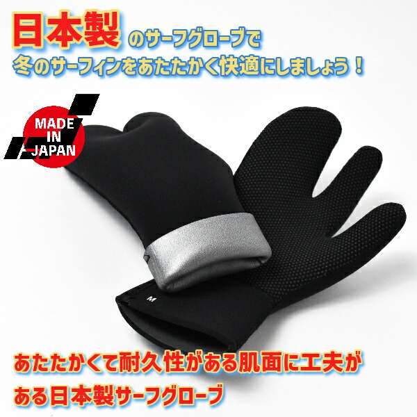楽天市場】日本製 サーフグローブ 3.5mm ロブスタータイプ ドット