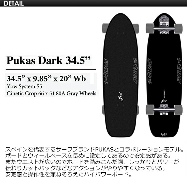 楽天市場】送料無料 YOW SURFSKATE ヤウ サーフスケート スケボー