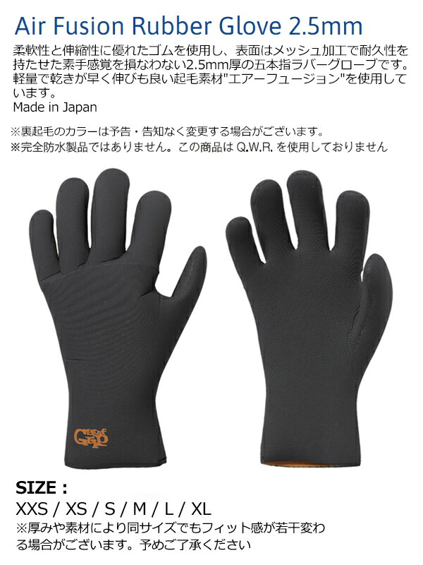 楽天市場】SURFGRIP サーフグリップ サーフィン 防寒対策 グローブ