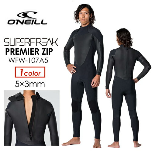 オニール ウェットスーツ」の人気商品一覧 | 安い商品を通販サイトから