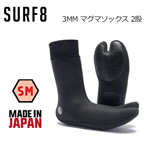 楽天市場】防寒対策 ブーツ SURF8 サーフエイト○3.0MM 2股マグマ