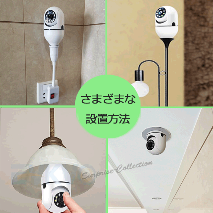 楽天市場】200万画素！LED電球型防犯カメラ Wifiカメラ/ベビー・ペット