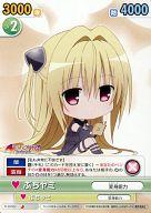 楽天市場】toloveるダークネス ヤミ（コレクション｜ホビー）の通販