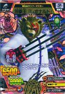 楽天市場】究極レア グレートアニマルカイザーの通販