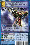 楽天市場】デジタルモンスターカードゲーム 拡張ボード 4の通販