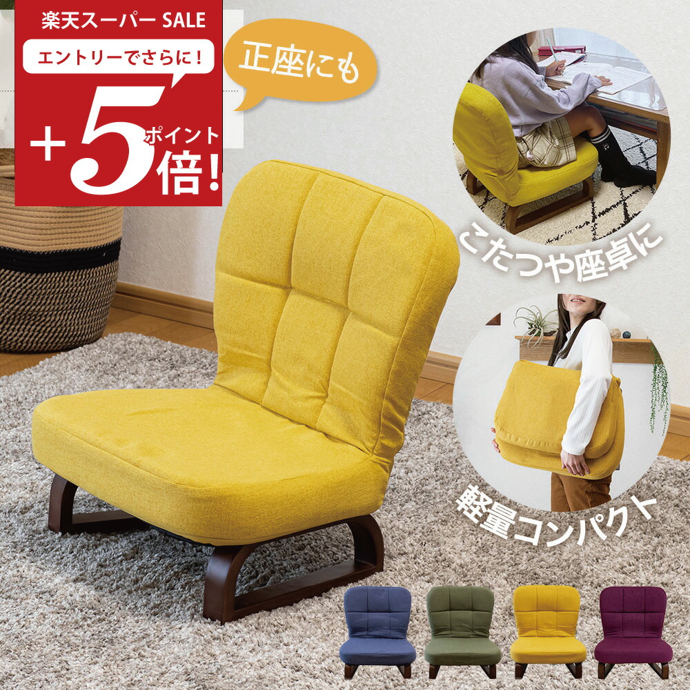 楽天市場】正座の通販