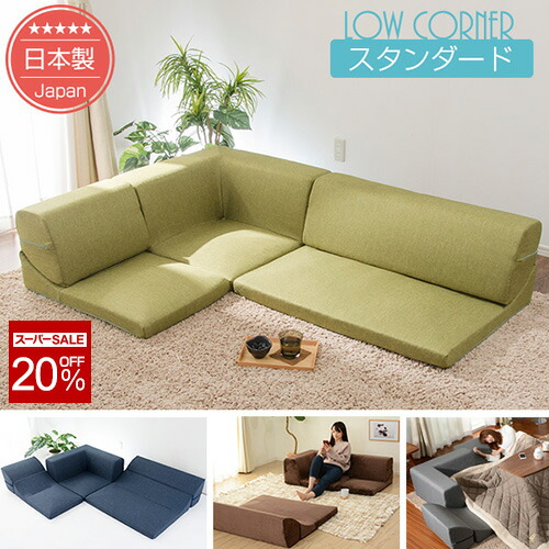 楽天市場】[19,990→15,900円 3/11 23:59迄]ローコーナーソファ3点