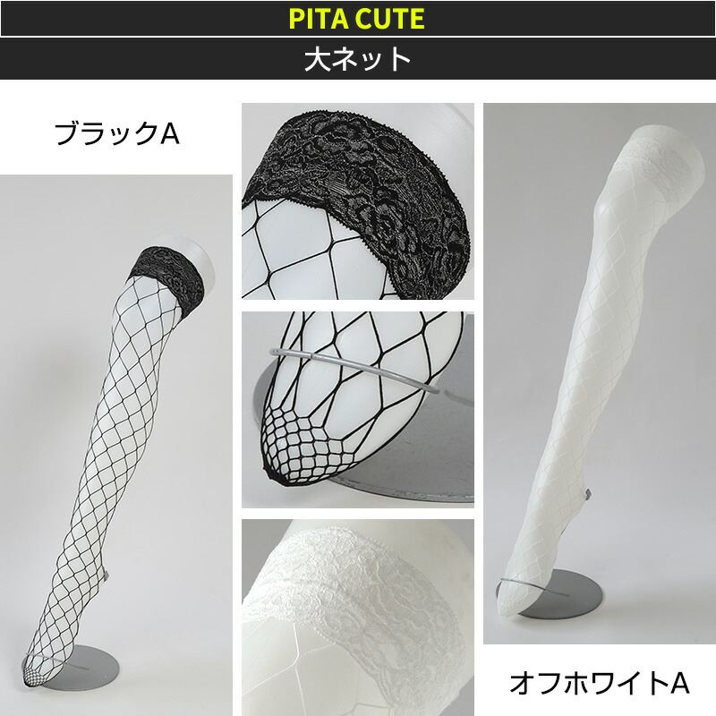 楽天市場】【要エントリー3/10はPバック】セクシーストッキング ピタ