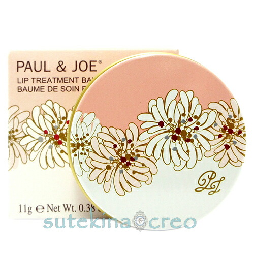 楽天市場】【メール便対応】ポール＆ジョー リップ トリートメント