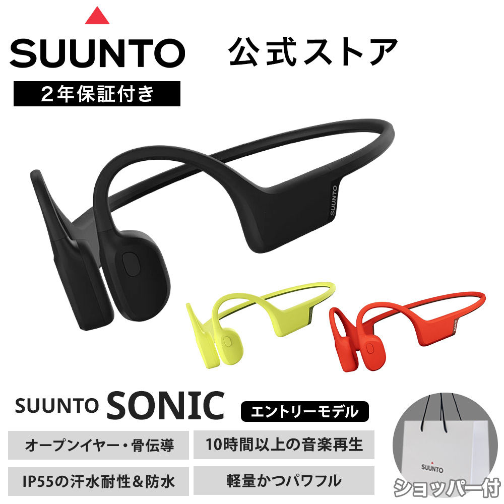 楽天市場】【公式ストア】 スント 骨伝導イヤホン スント ソニック