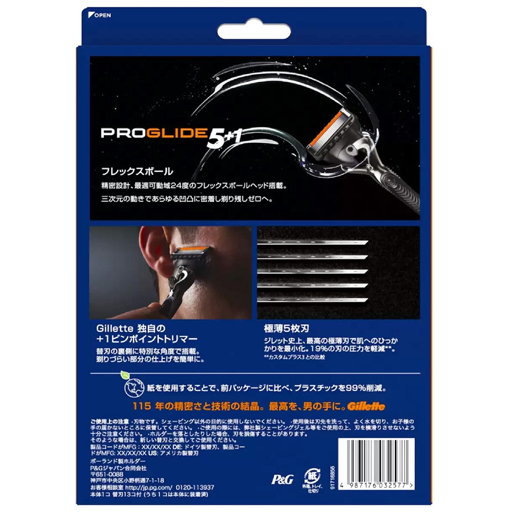 楽天市場】ジレット プログライド 替刃 マニュアル 本体 替刃 13個