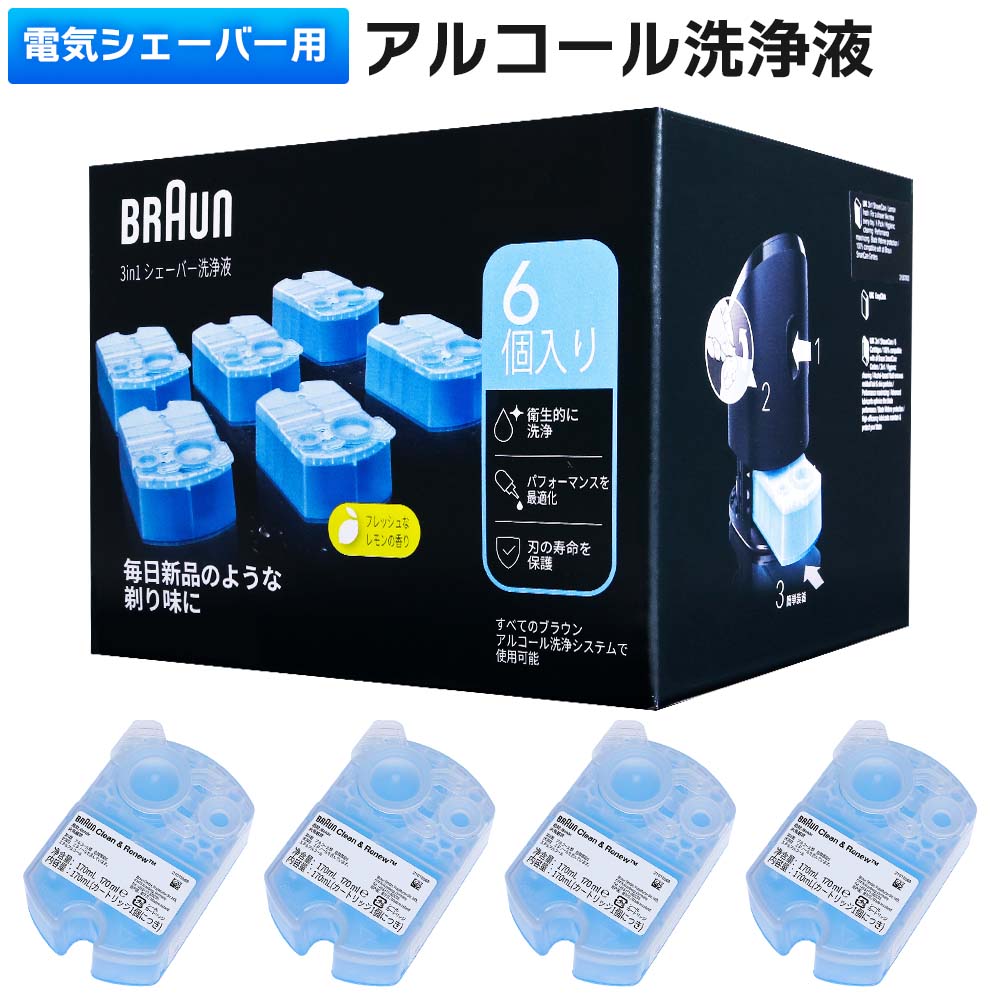 楽天市場】ブラウン シェーバー 洗浄液 1個 2個 3個 4個 5個 正規品