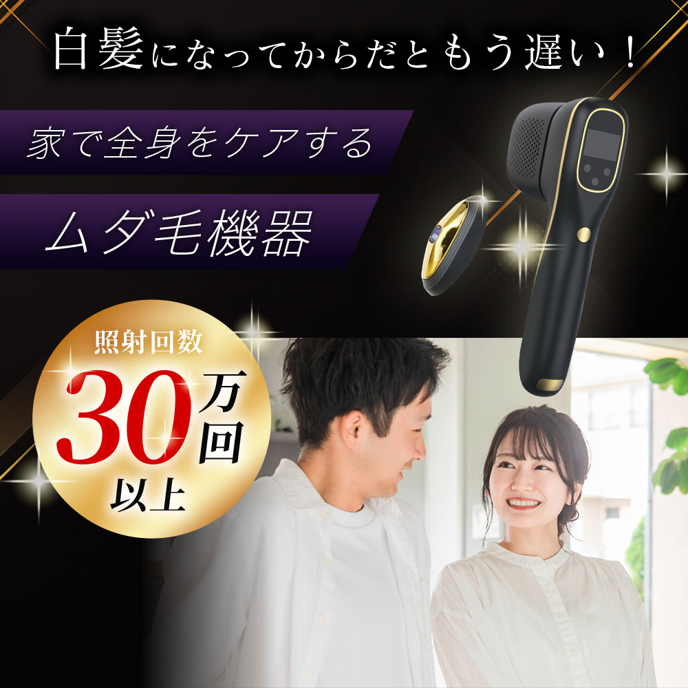 楽天市場】ムダ毛処理 メンズ むだげ処理 男性 ゼノクス オメガ