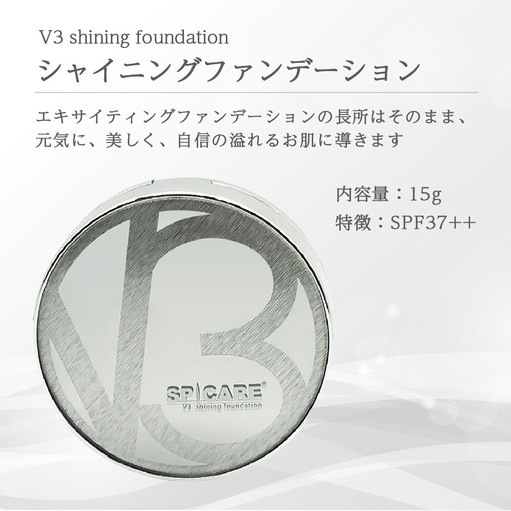 楽天市場】レビュー投稿で100円クーポン V3ファンデーション 正規品