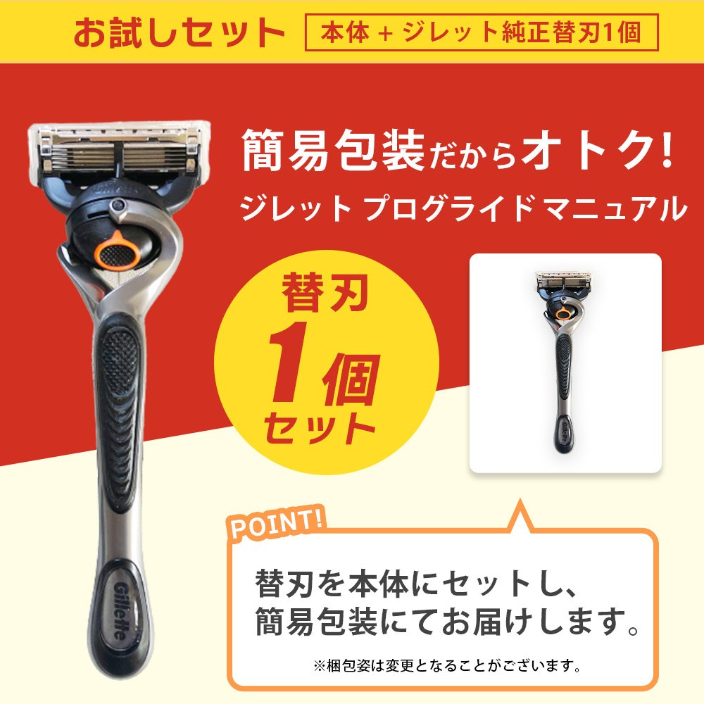 楽天市場】ジレット プログライド ホルダー 本体 1本 刃付き