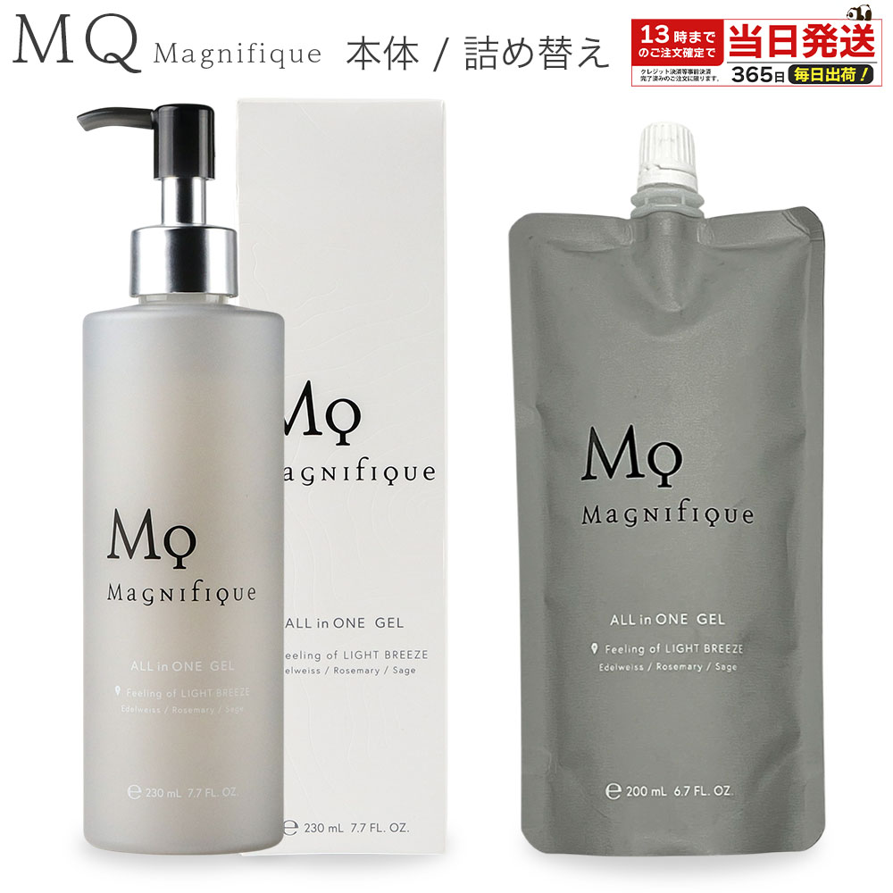 楽天市場】Magnifique マニフィーク オールインワンジェル メンズ