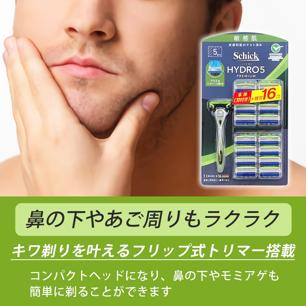 楽天市場】シック ハイドロ5 プレミアム 替刃 17個 敏感肌 本体 + 替え