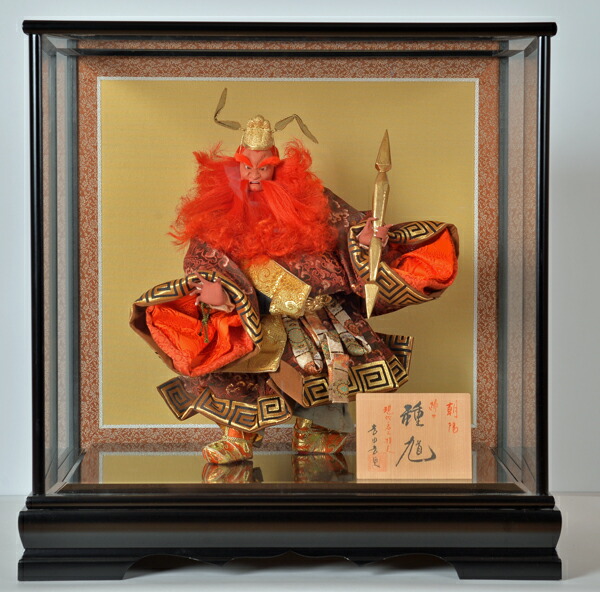 楽天市場】送料無料吉田吉貞作 五月人形 面取りガラスケース(黒塗り