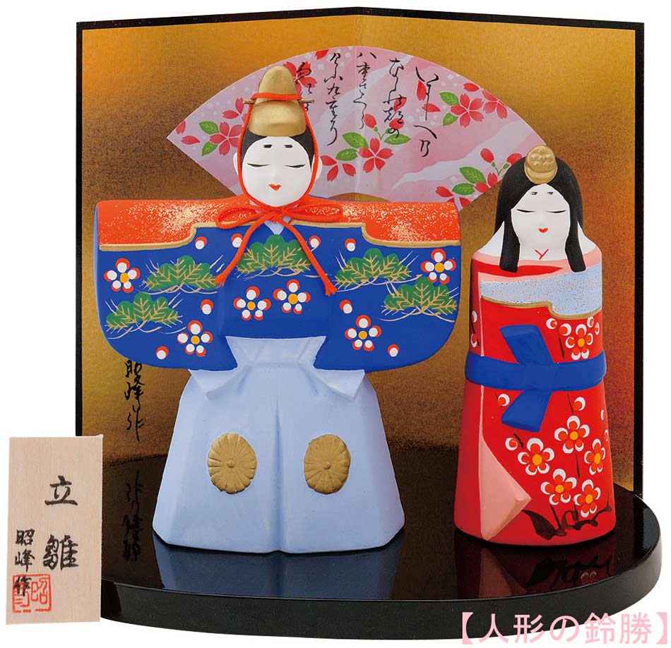 楽天市場】昭峰作 陶器製 雛人形 室町錦彩立雛親王飾り 松梅菊柄室町立