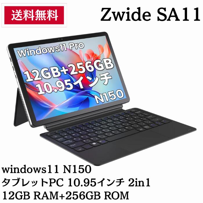 楽天市場】【最短当日発送】Zwide SA11 windows11 N150タブレットPC