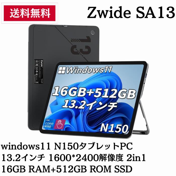 タブレットPC 2in1 タブレット」の人気商品一覧 | 安い商品を通販