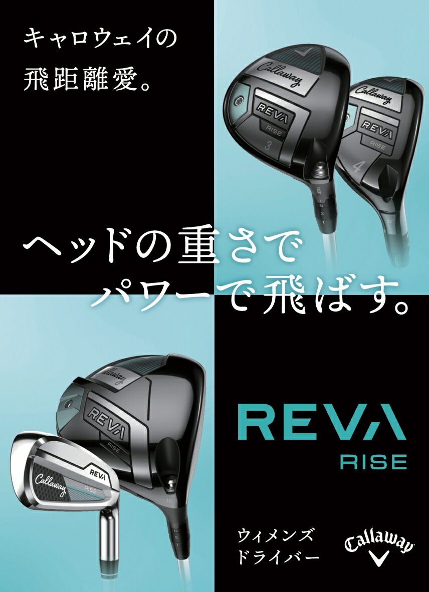 楽天市場】【Callaway/キャロウェイ】【レディース】 キャロウェイ
