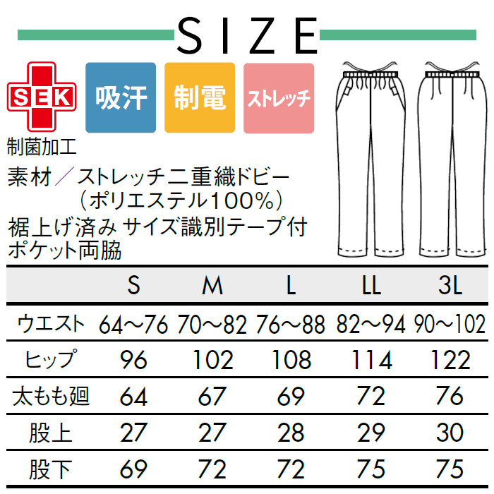 楽天市場】スクラブ パンツ 白衣 医療 MS741 軽い 軽量 ストレッチ