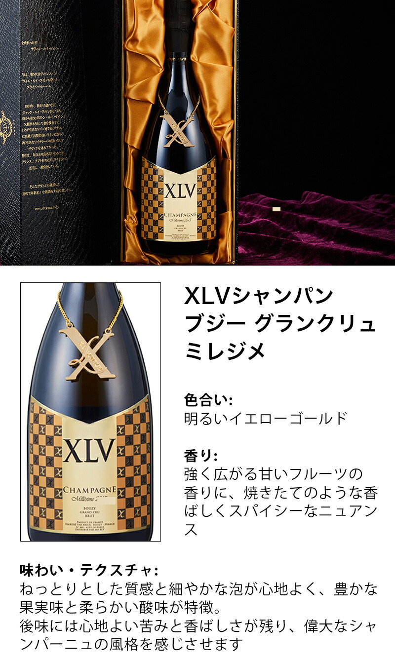 楽天市場】XLV 2016 シャンパン ブジー グランクリュ ミレジメ