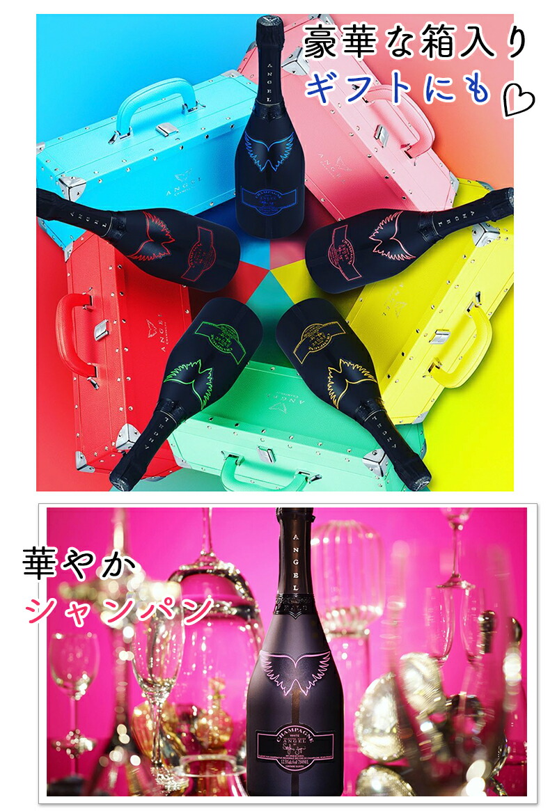 楽天市場】光る エンジェル シャンパン 2色セット ブリュット ヘイロー