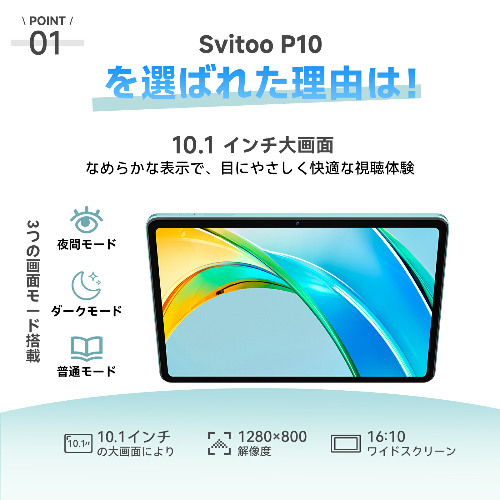 楽天市場】【クーポンで13,980円】Android 16 タブレット 10インチ Wi