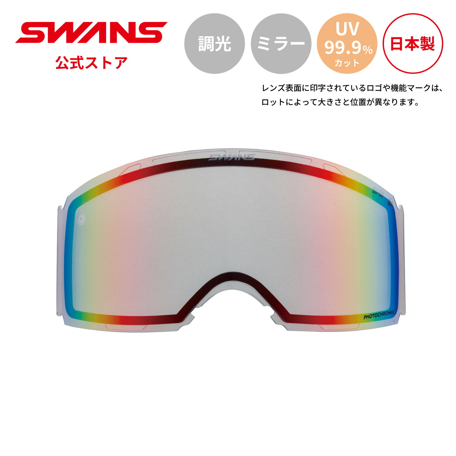 スノボー用ゴーグル スワンズ スキー 調光」の人気商品一覧 | 安い商品