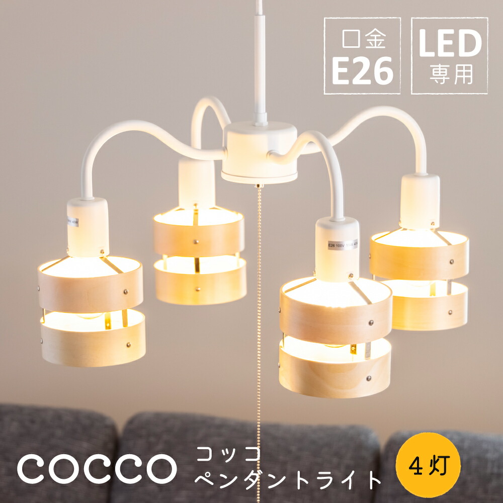 楽天市場】【送料無料/最大2000円クーポン配布中】 コッコ ペンダント