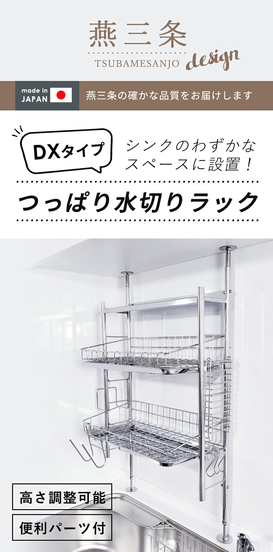 楽天市場】公式ショップ 正規品 突っ張り 水切りラック シンク上