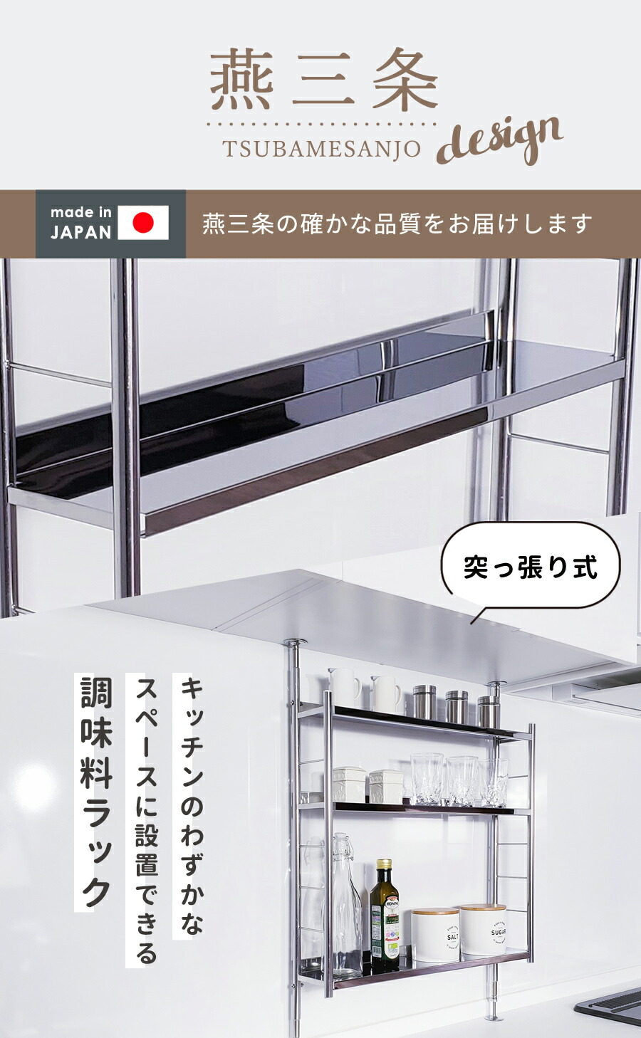 楽天市場】公式ショップ 正規品 燕三条 調味料ラック ステンレス 3段