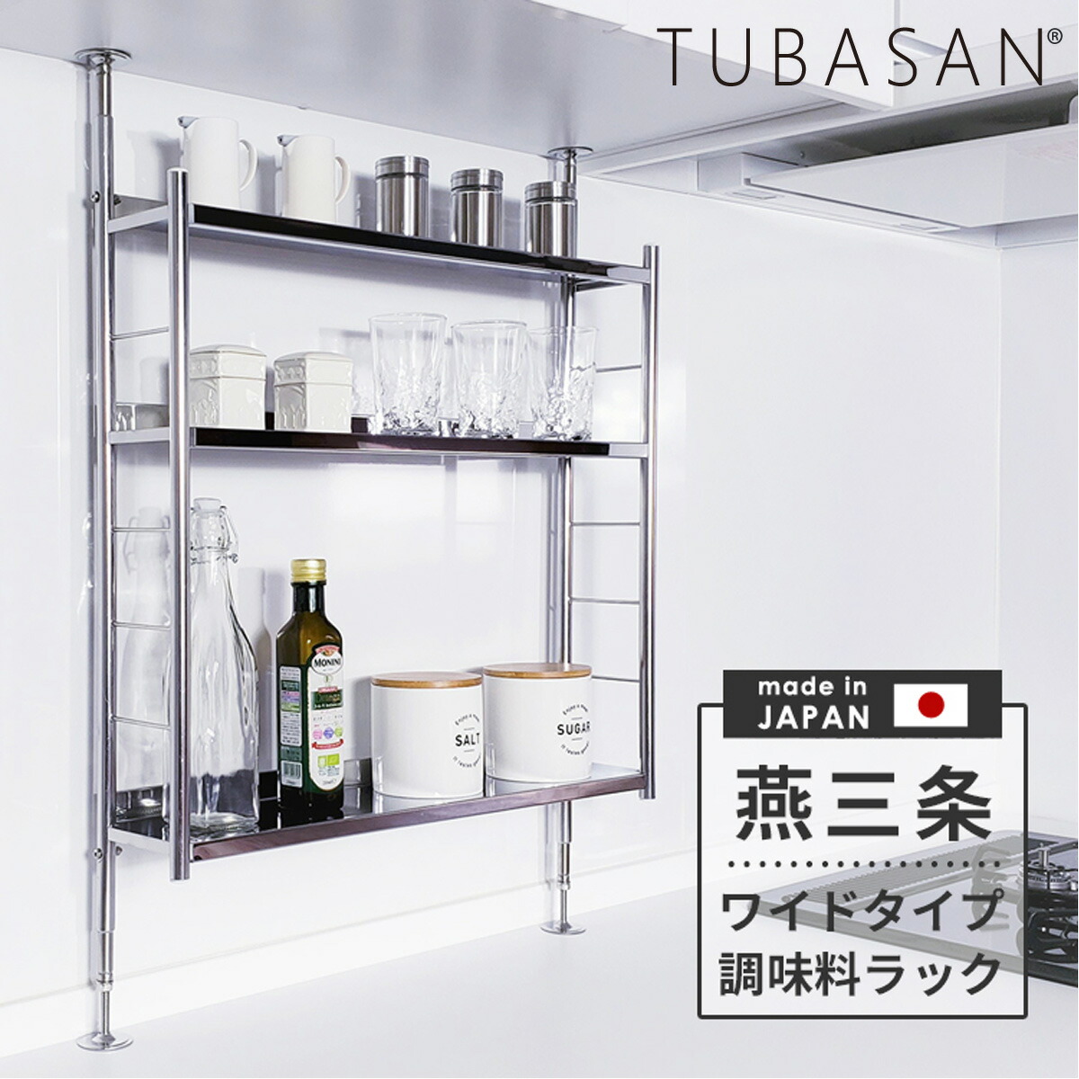 楽天市場】公式ショップ 正規品 燕三条 調味料ラック ステンレス 3段