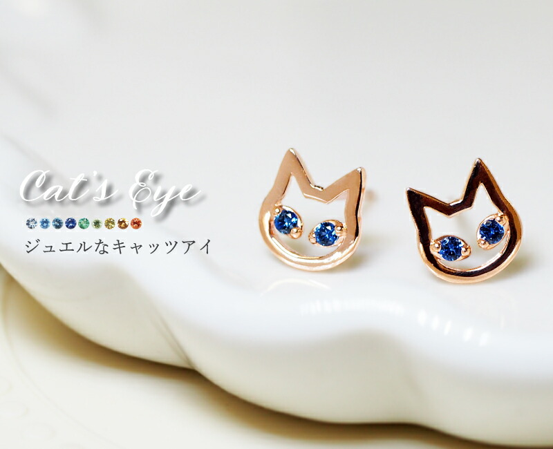 楽天市場】＼1,000円OFFクーポンLINEお友達登録／ 猫 誕生石 瞳 ねこ