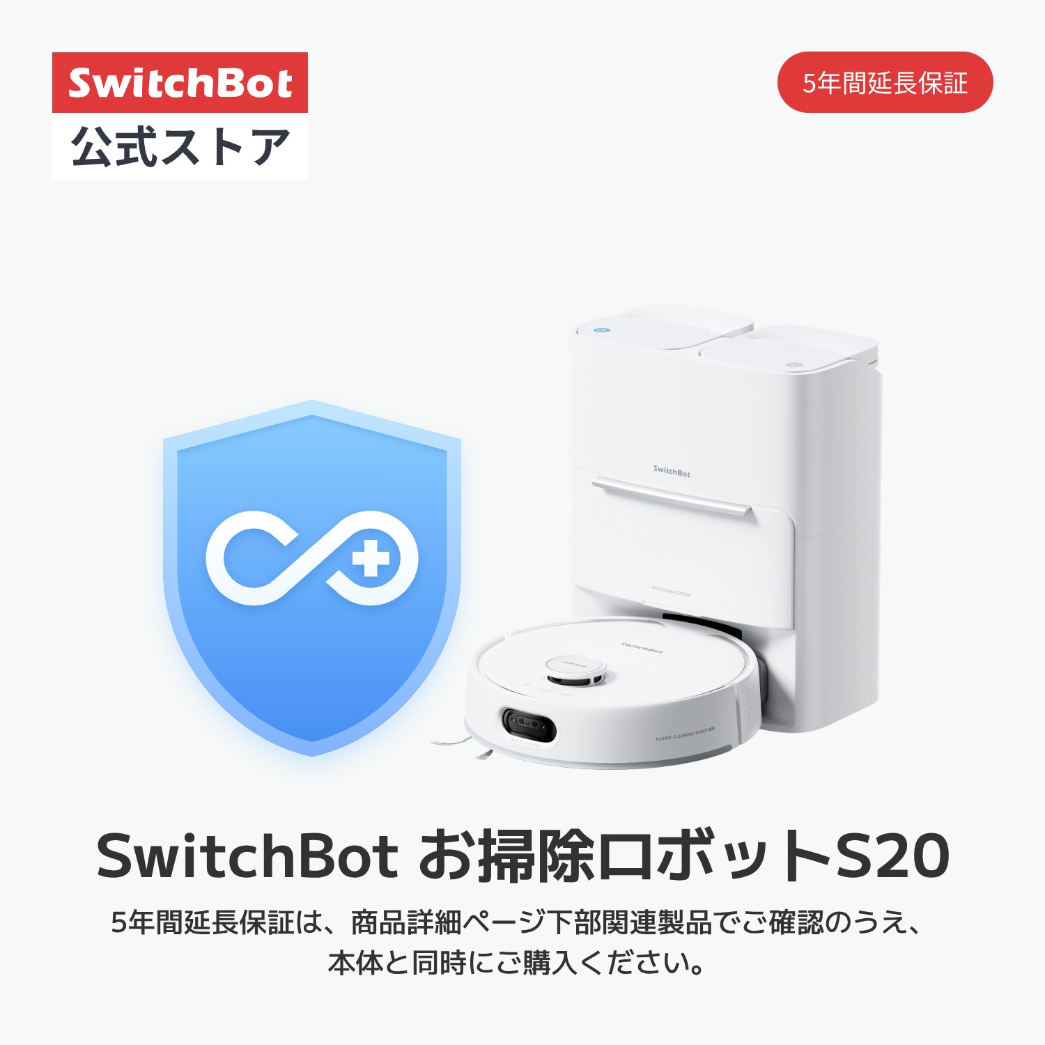楽天市場】【300万ポイント抽選&限定価格！】SwitchBot お掃除ロボット