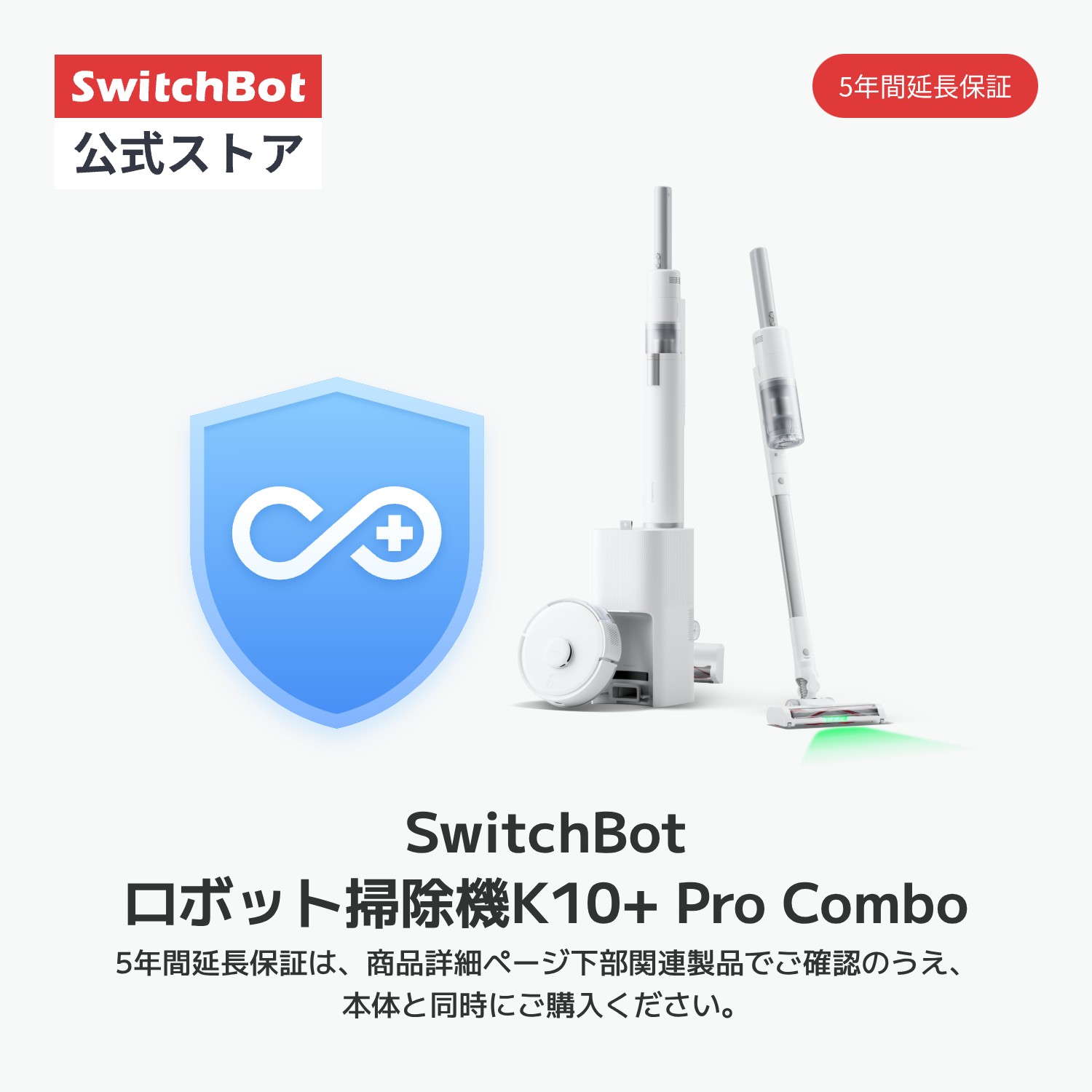 楽天市場】【300万ポイント抽選&限定価格！】SwitchBot ロボット掃除機