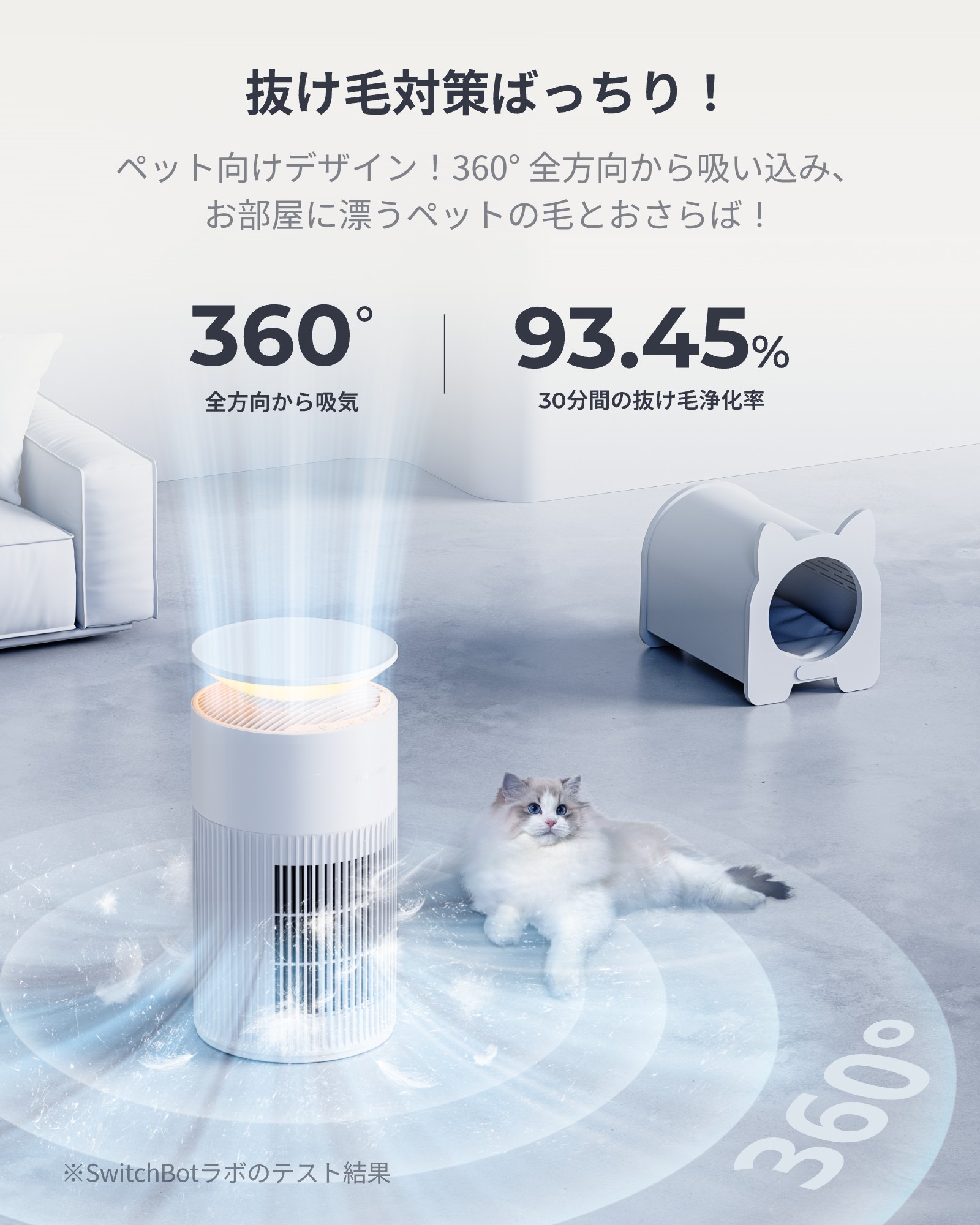 楽天市場】【無料プレゼント付き！300万ポイント抽選】SwitchBot 空気