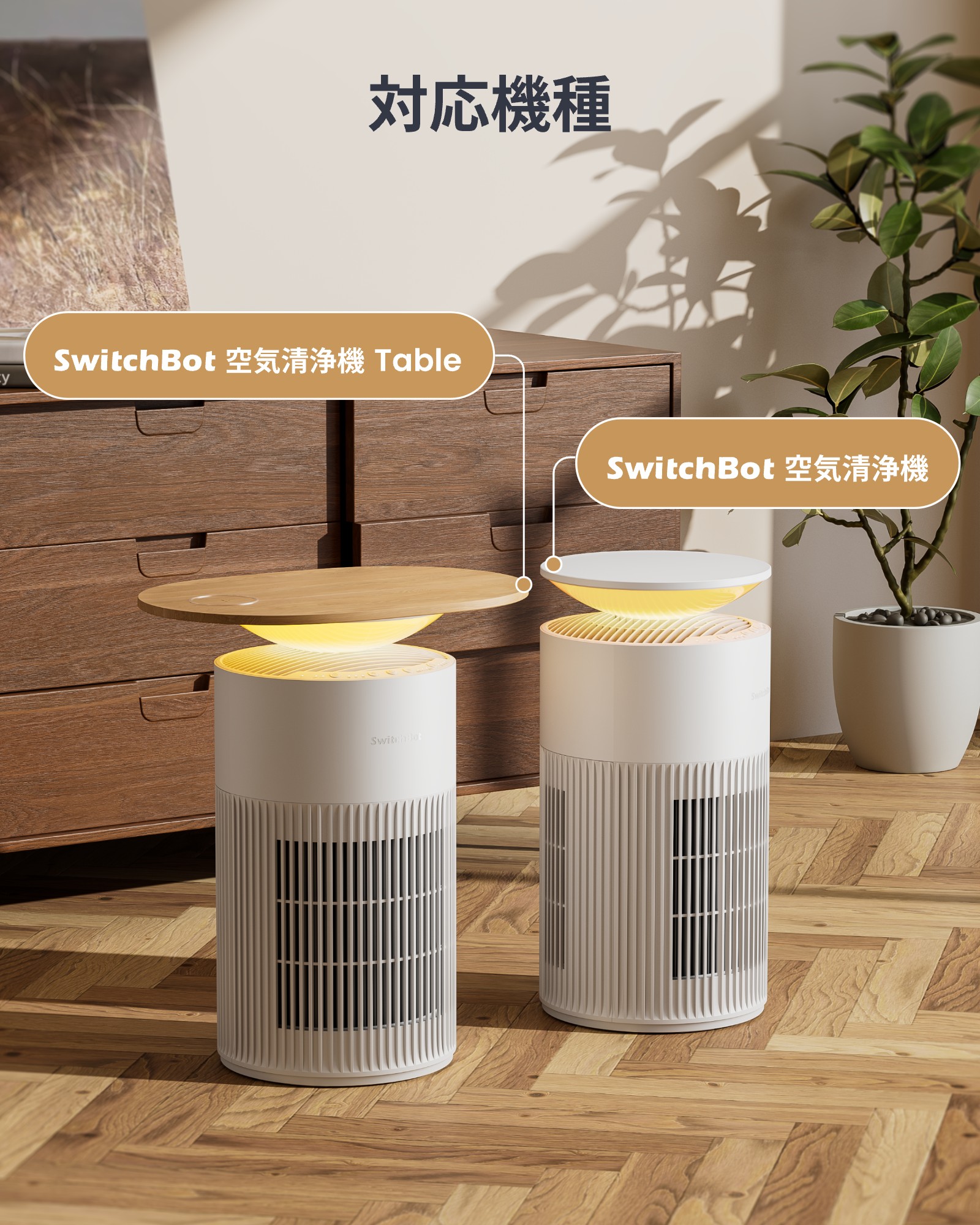 楽天市場】【無料プレゼント付き！300万ポイント抽選】SwitchBot 空気