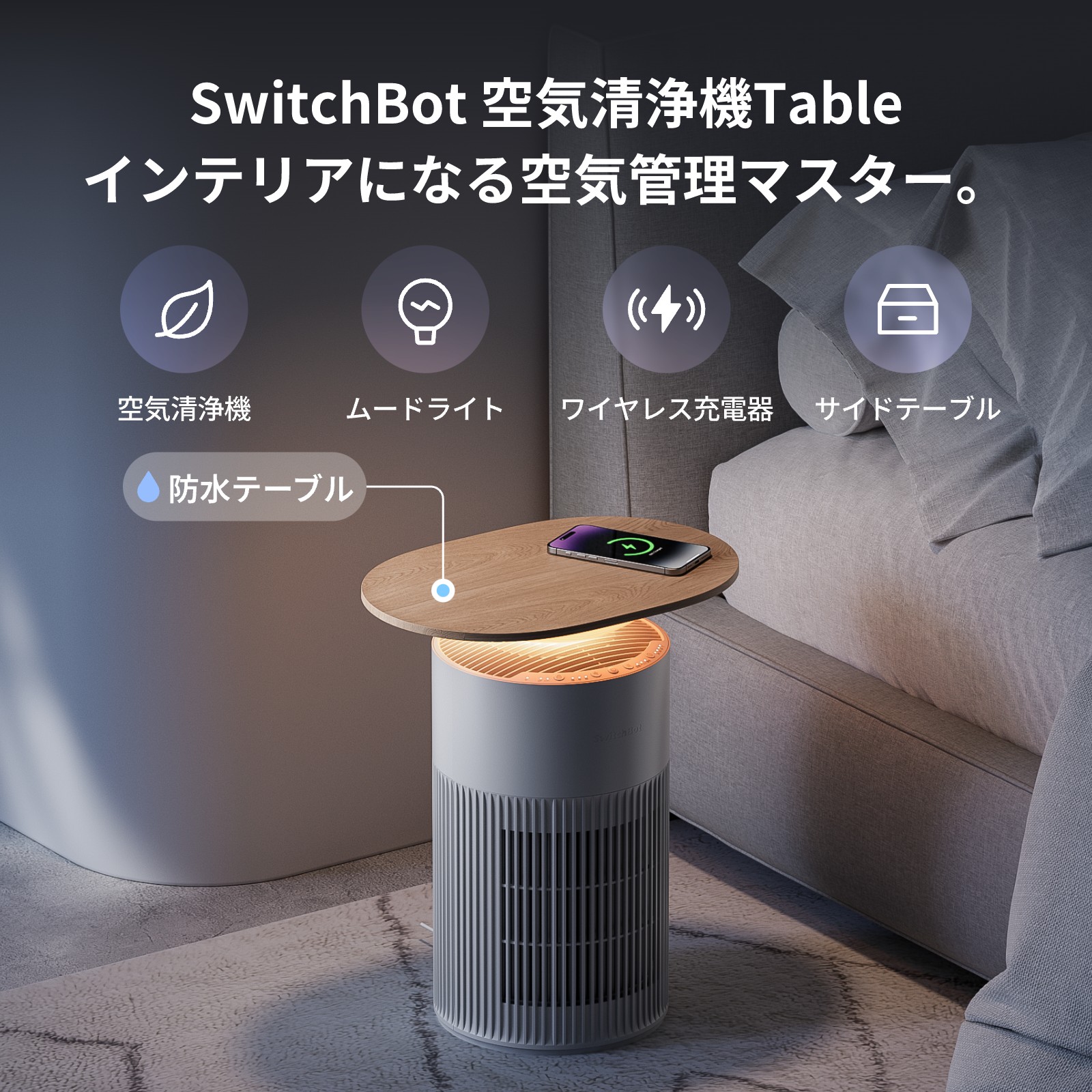 楽天市場】【無料プレゼント付き！300万ポイント抽選】SwitchBot 空気